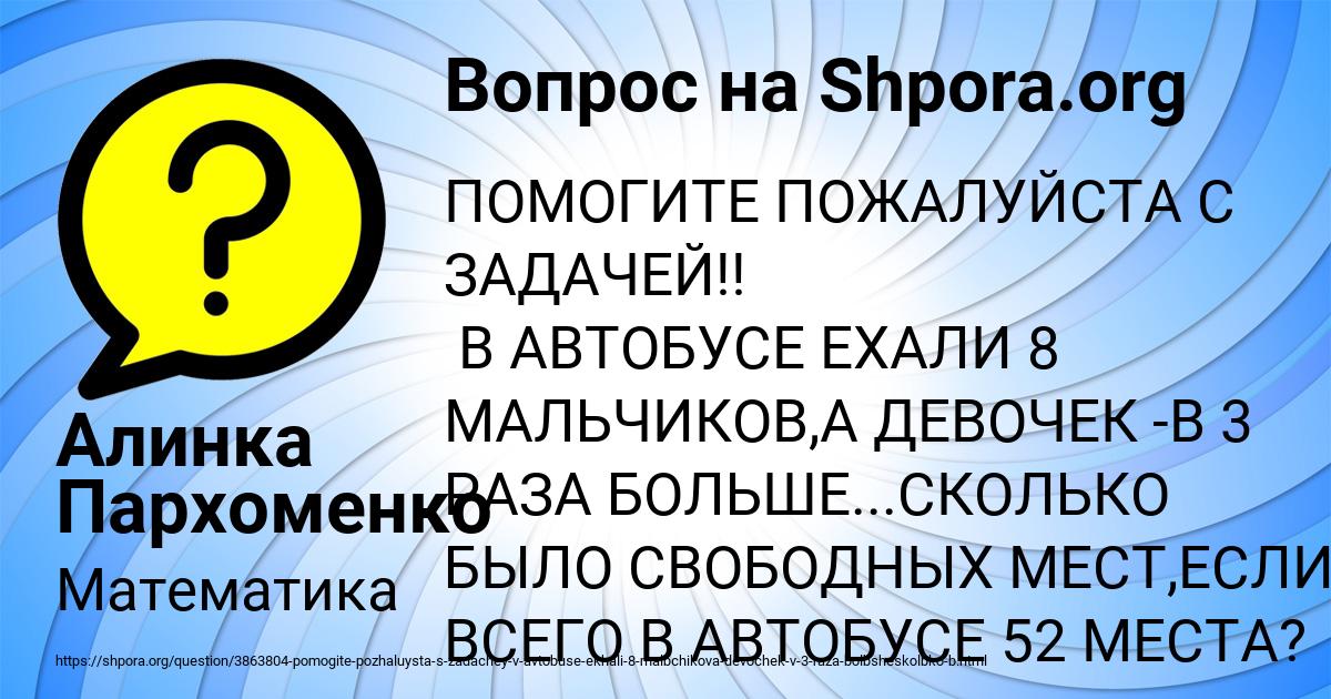 Картинка с текстом вопроса от пользователя Алинка Пархоменко