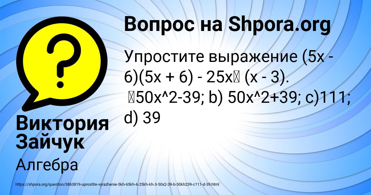 Картинка с текстом вопроса от пользователя Виктория Зайчук