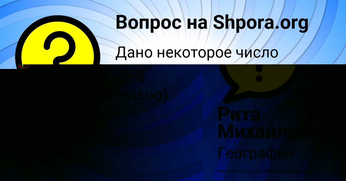 Картинка с текстом вопроса от пользователя Рита Михайлова