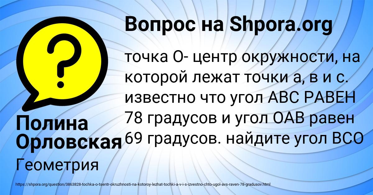 Картинка с текстом вопроса от пользователя Полина Орловская