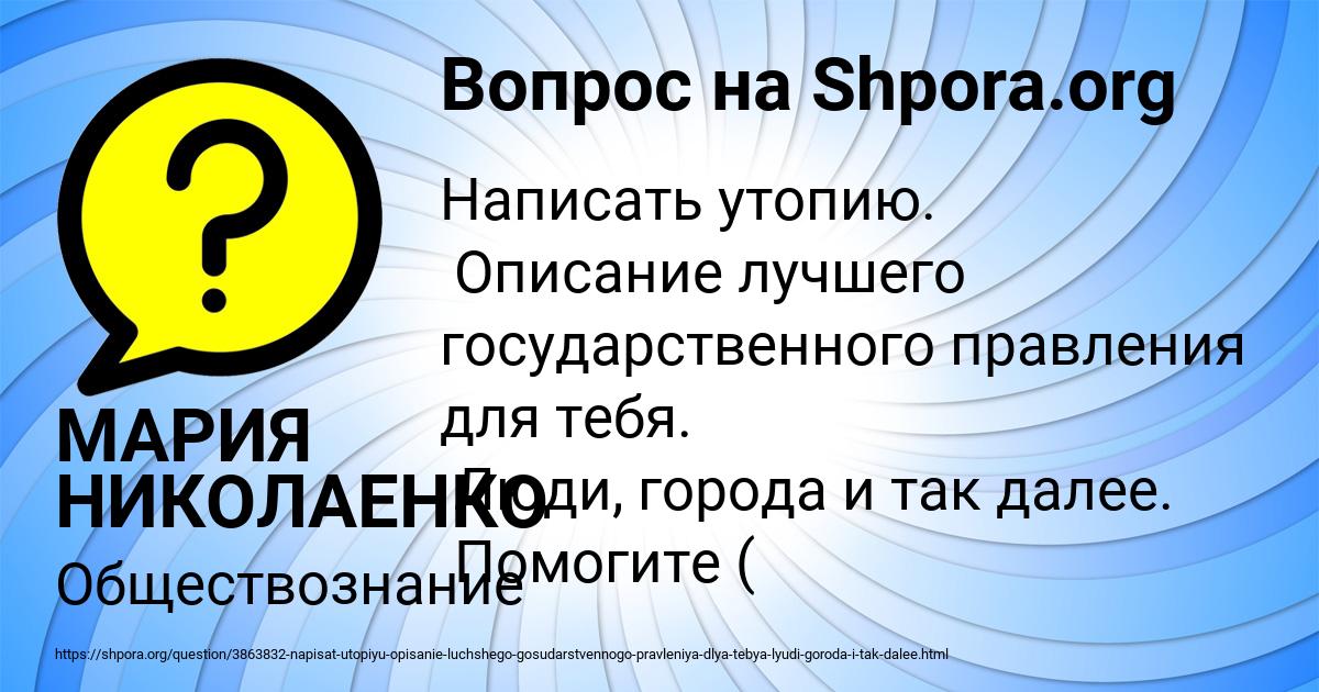 Картинка с текстом вопроса от пользователя МАРИЯ НИКОЛАЕНКО