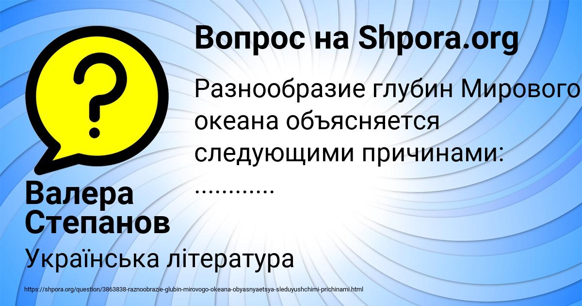 Картинка с текстом вопроса от пользователя Валера Степанов