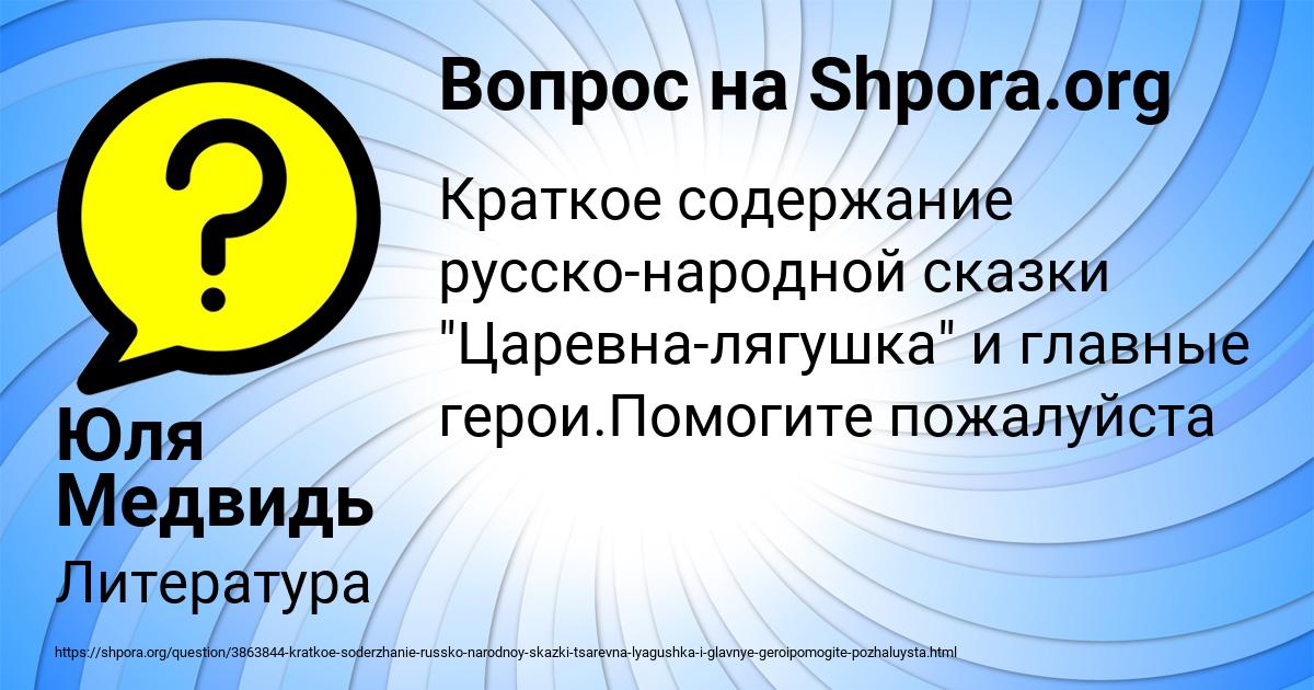 Картинка с текстом вопроса от пользователя Юля Медвидь