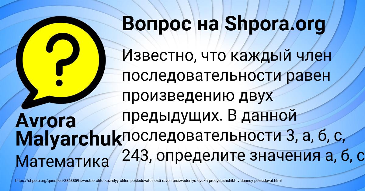 Картинка с текстом вопроса от пользователя Avrora Malyarchuk