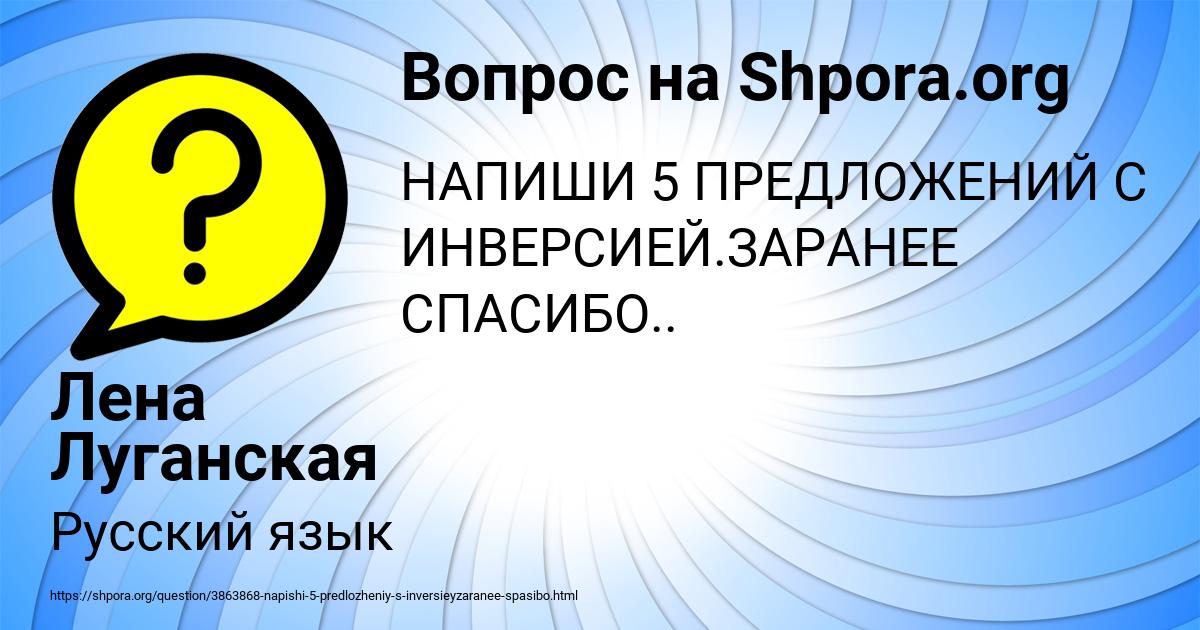 Картинка с текстом вопроса от пользователя Лена Луганская