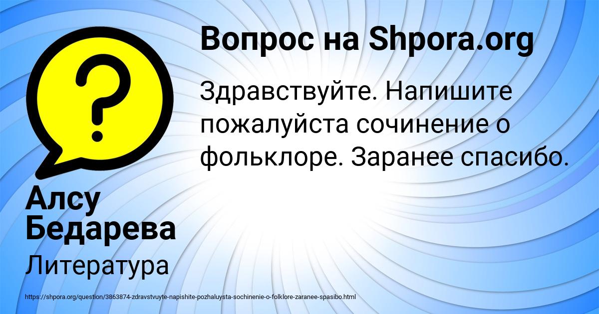 Картинка с текстом вопроса от пользователя Алсу Бедарева
