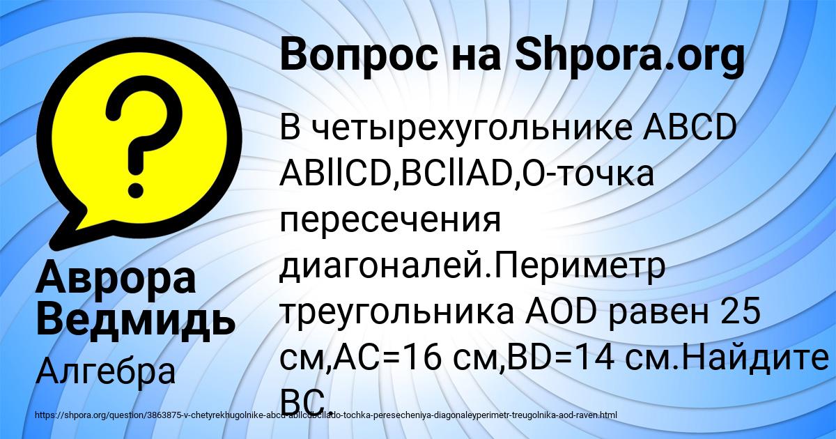 Картинка с текстом вопроса от пользователя Аврора Ведмидь