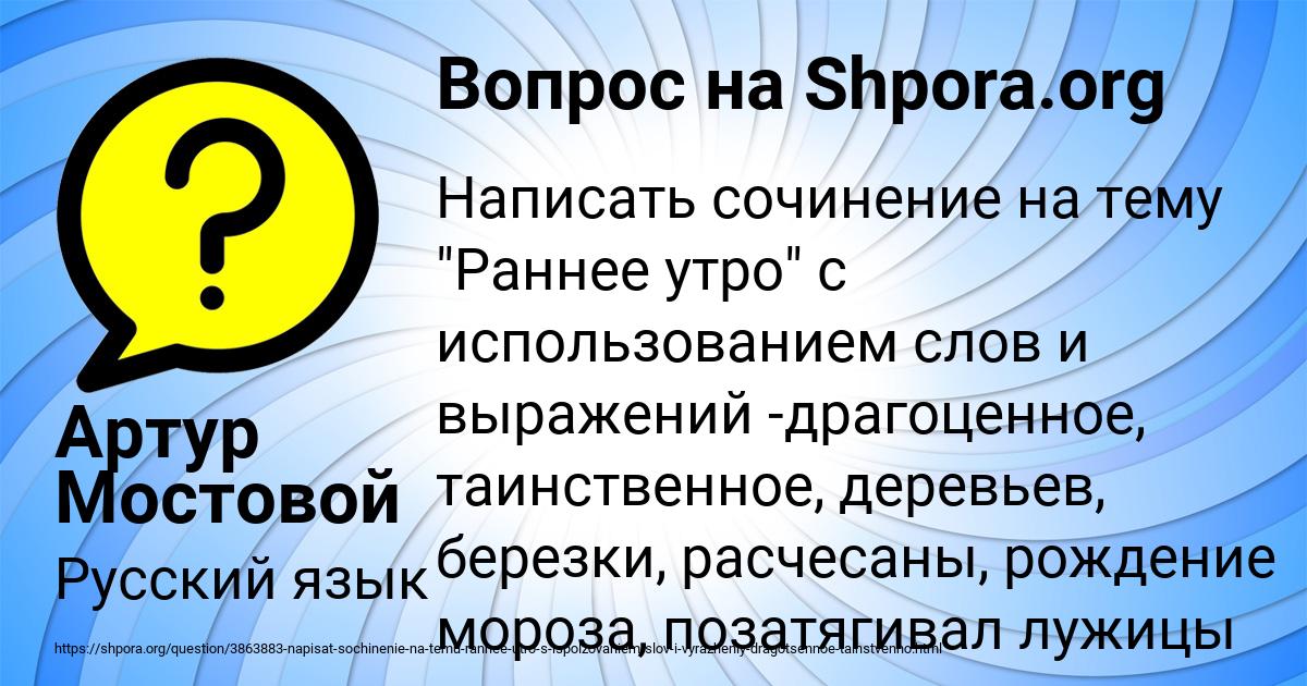 Картинка с текстом вопроса от пользователя Артур Мостовой