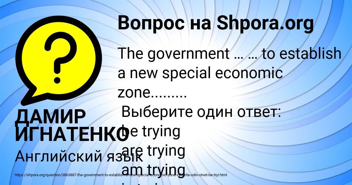 Картинка с текстом вопроса от пользователя ДАМИР ИГНАТЕНКО