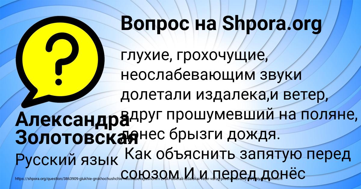 Картинка с текстом вопроса от пользователя Александра Золотовская