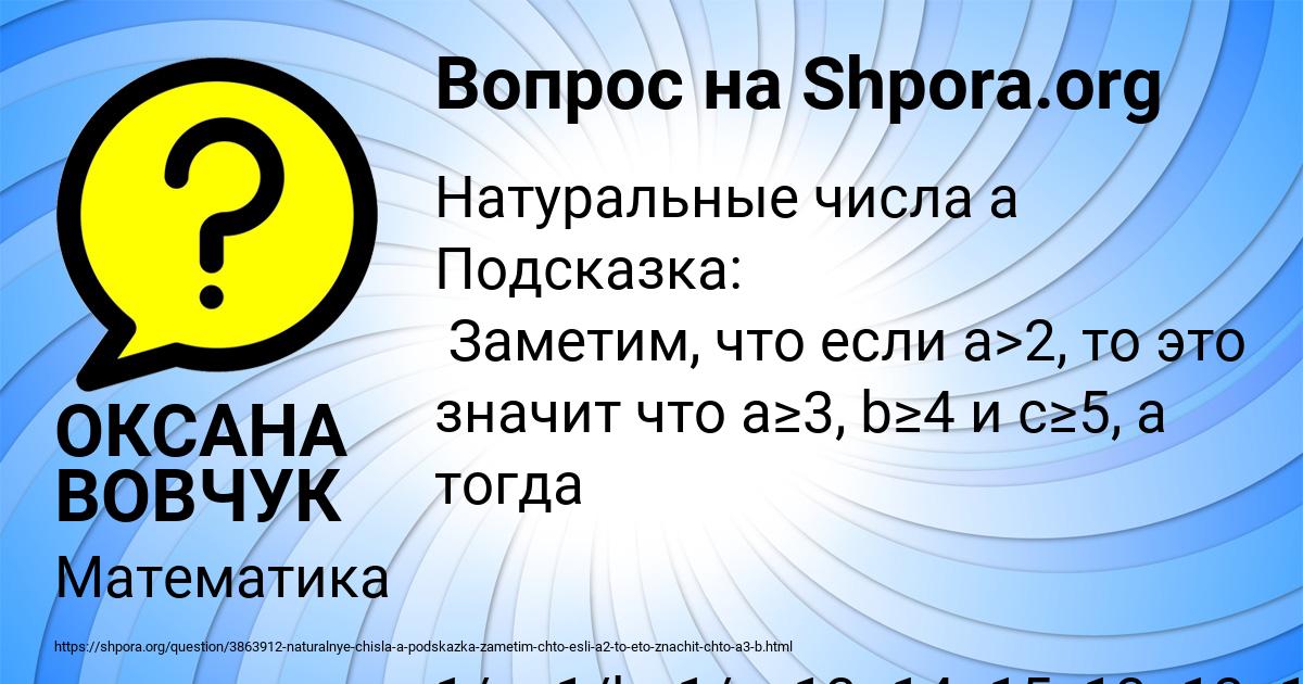 Картинка с текстом вопроса от пользователя ОКСАНА ВОВЧУК