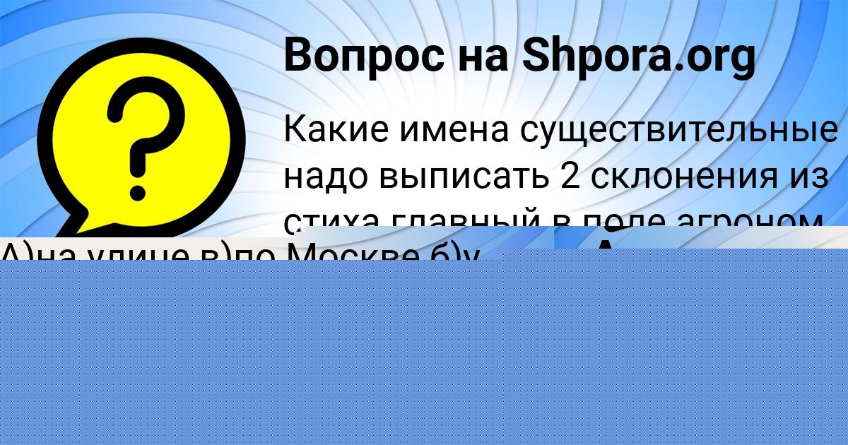 Картинка с текстом вопроса от пользователя СВЕТЛАНА БОБРОВА