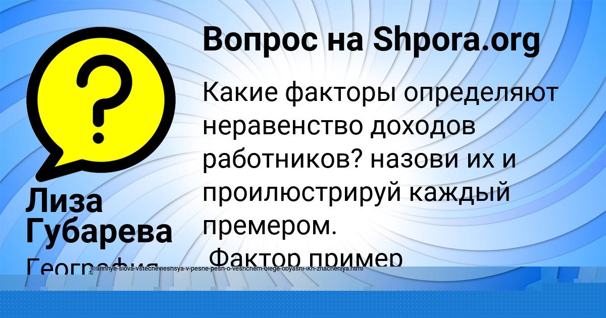 Картинка с текстом вопроса от пользователя Лиза Губарева