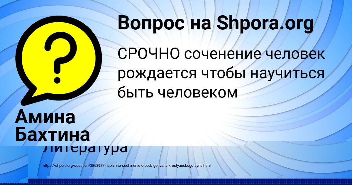 Картинка с текстом вопроса от пользователя Olga Beregovaya