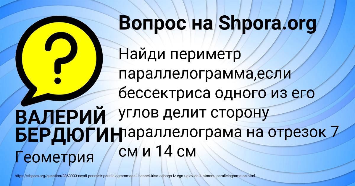 Картинка с текстом вопроса от пользователя ВАЛЕРИЙ БЕРДЮГИН
