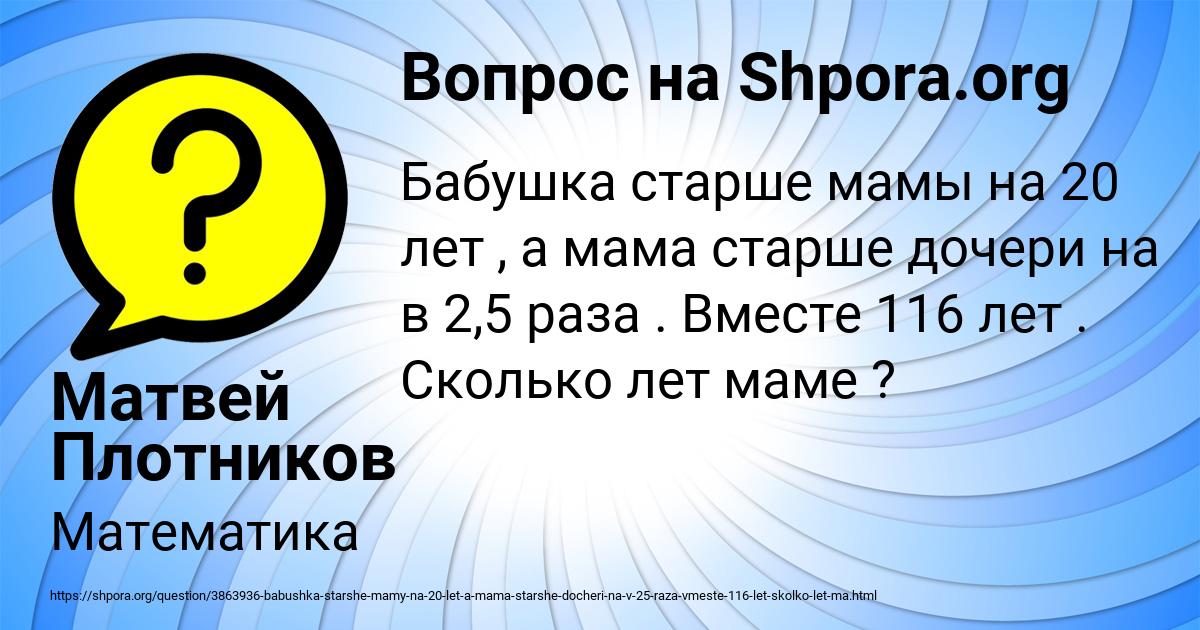 Картинка с текстом вопроса от пользователя Матвей Плотников