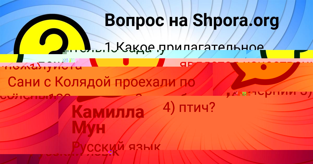 Картинка с текстом вопроса от пользователя Tema Kuznecov