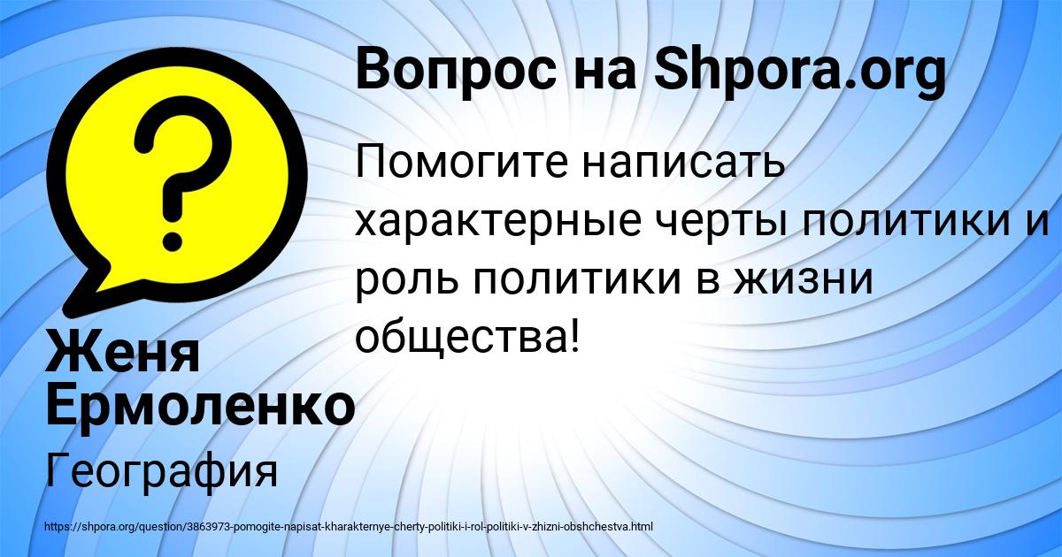 Картинка с текстом вопроса от пользователя Женя Ермоленко