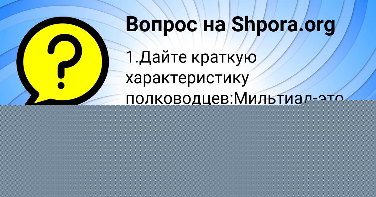 Картинка с текстом вопроса от пользователя Kamil Larchenko