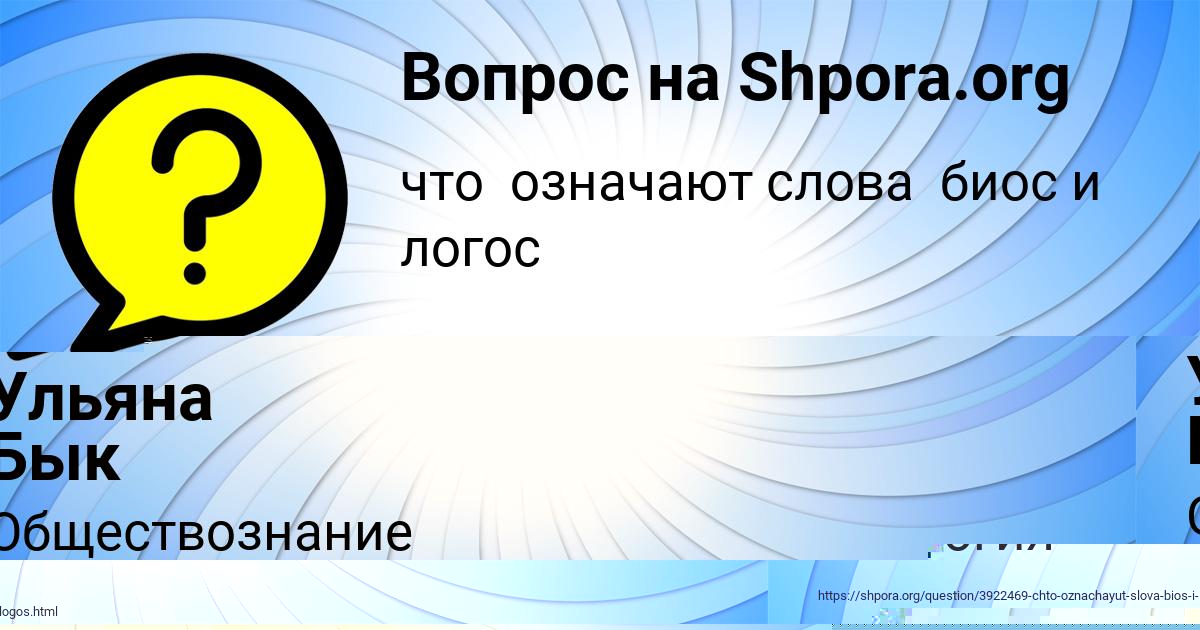 Картинка с текстом вопроса от пользователя Ульяна Бык