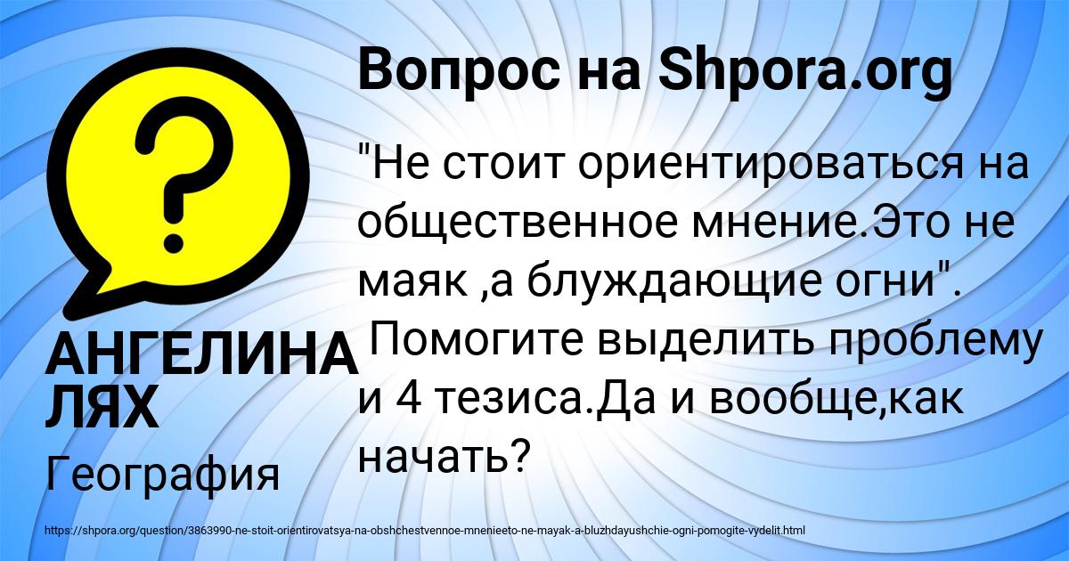 Картинка с текстом вопроса от пользователя АНГЕЛИНА ЛЯХ