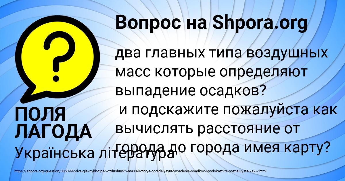 Картинка с текстом вопроса от пользователя ПОЛЯ ЛАГОДА