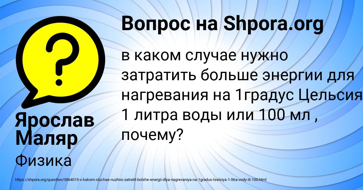 Картинка с текстом вопроса от пользователя Ярослав Маляр
