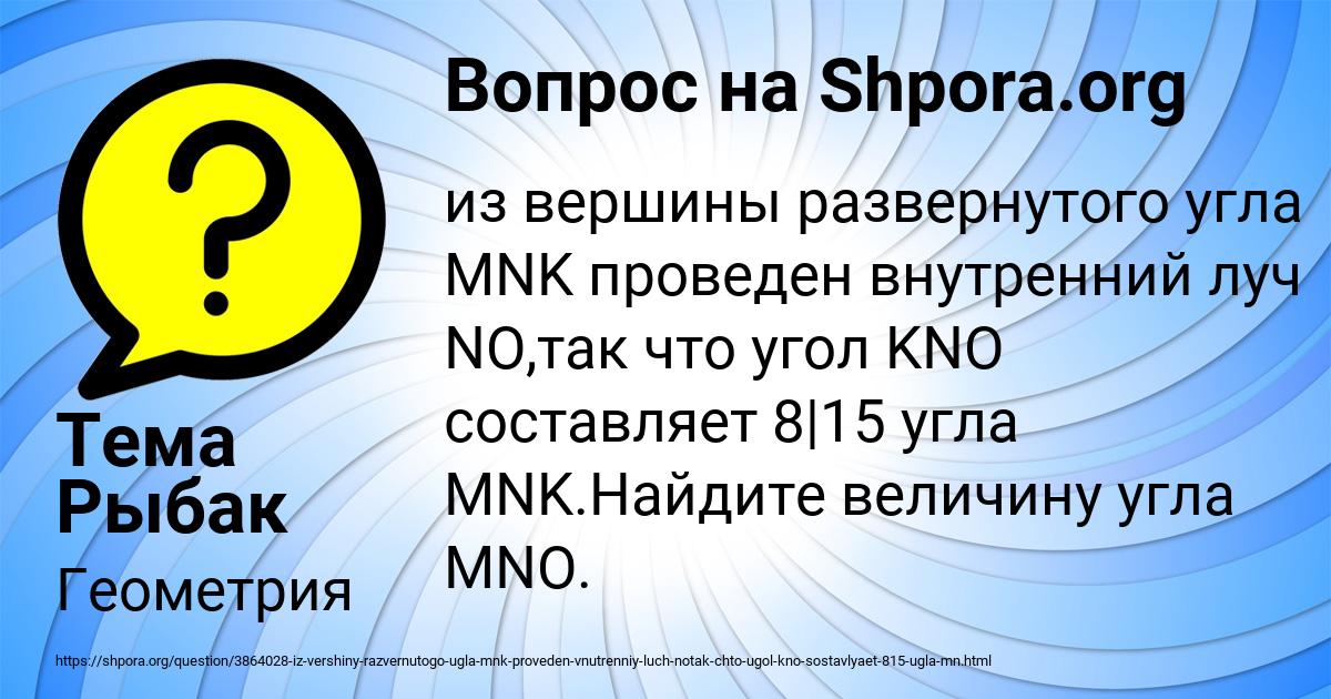 Картинка с текстом вопроса от пользователя Тема Рыбак
