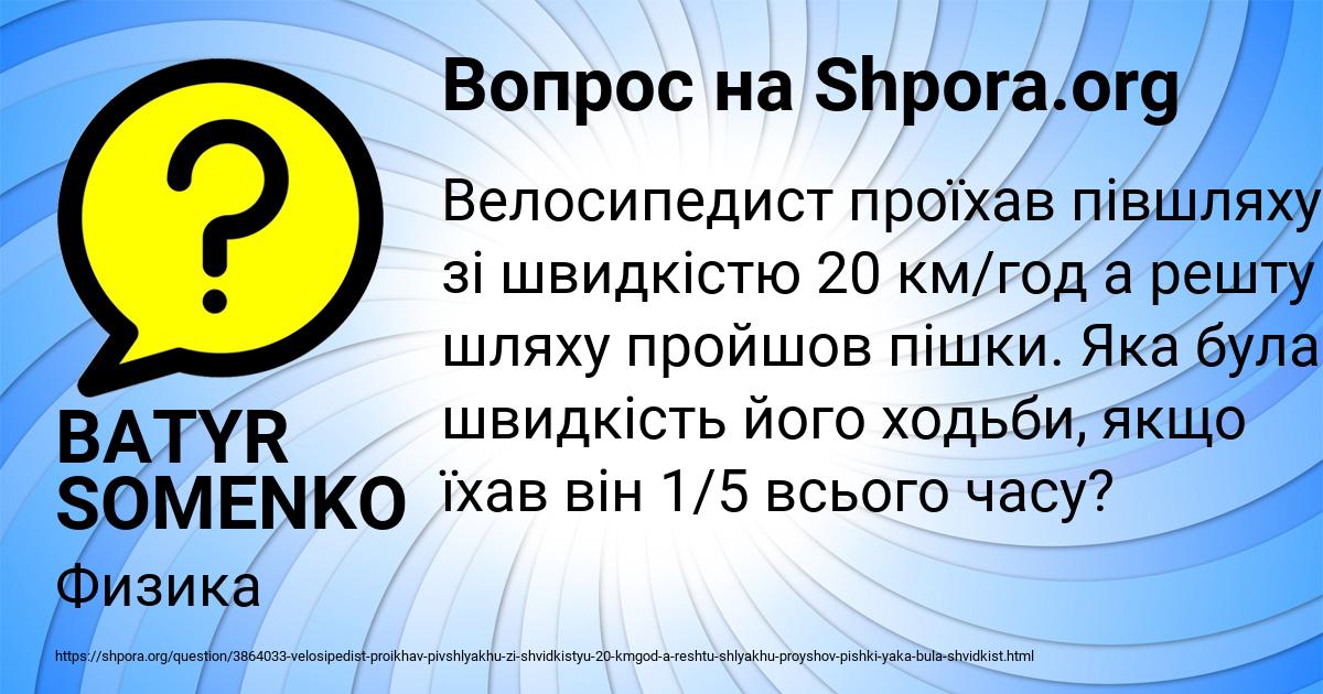 Картинка с текстом вопроса от пользователя BATYR SOMENKO