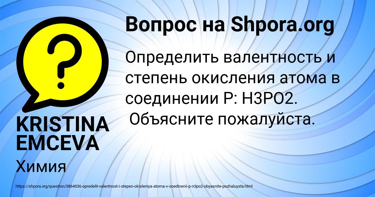 Картинка с текстом вопроса от пользователя KRISTINA EMCEVA