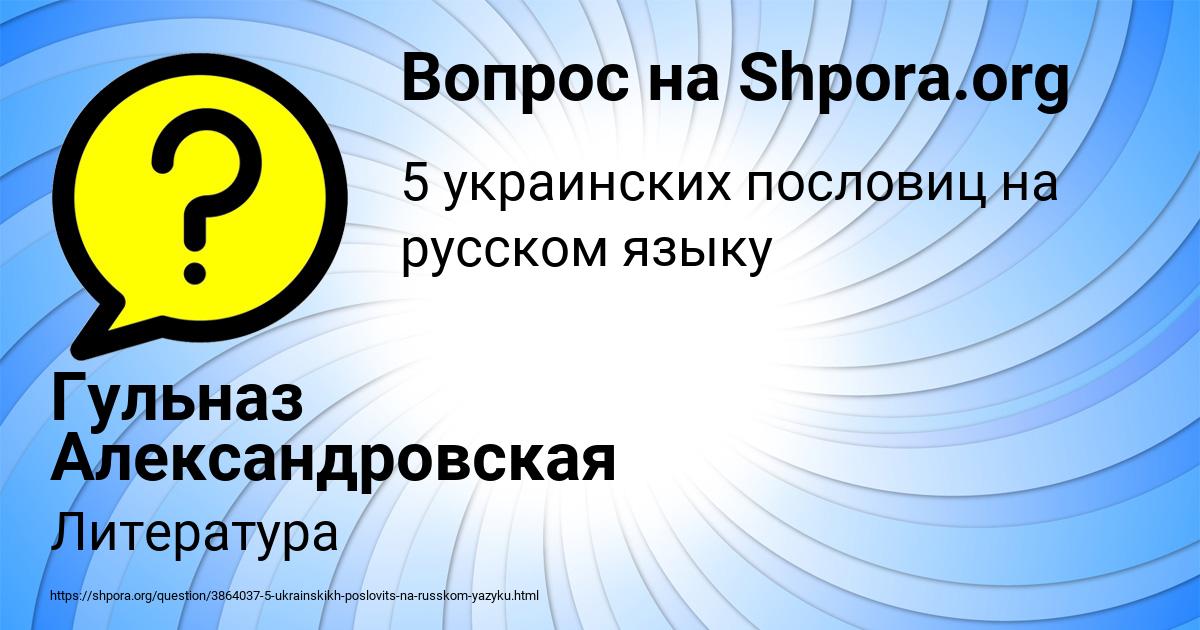 Картинка с текстом вопроса от пользователя Гульназ Александровская