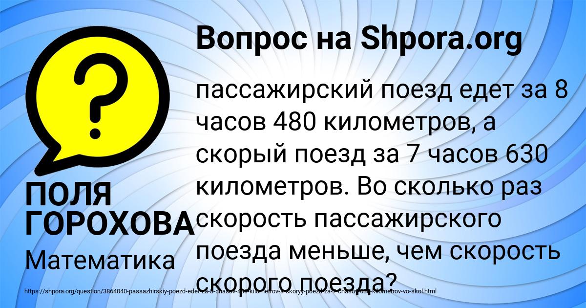Картинка с текстом вопроса от пользователя ПОЛЯ ГОРОХОВА