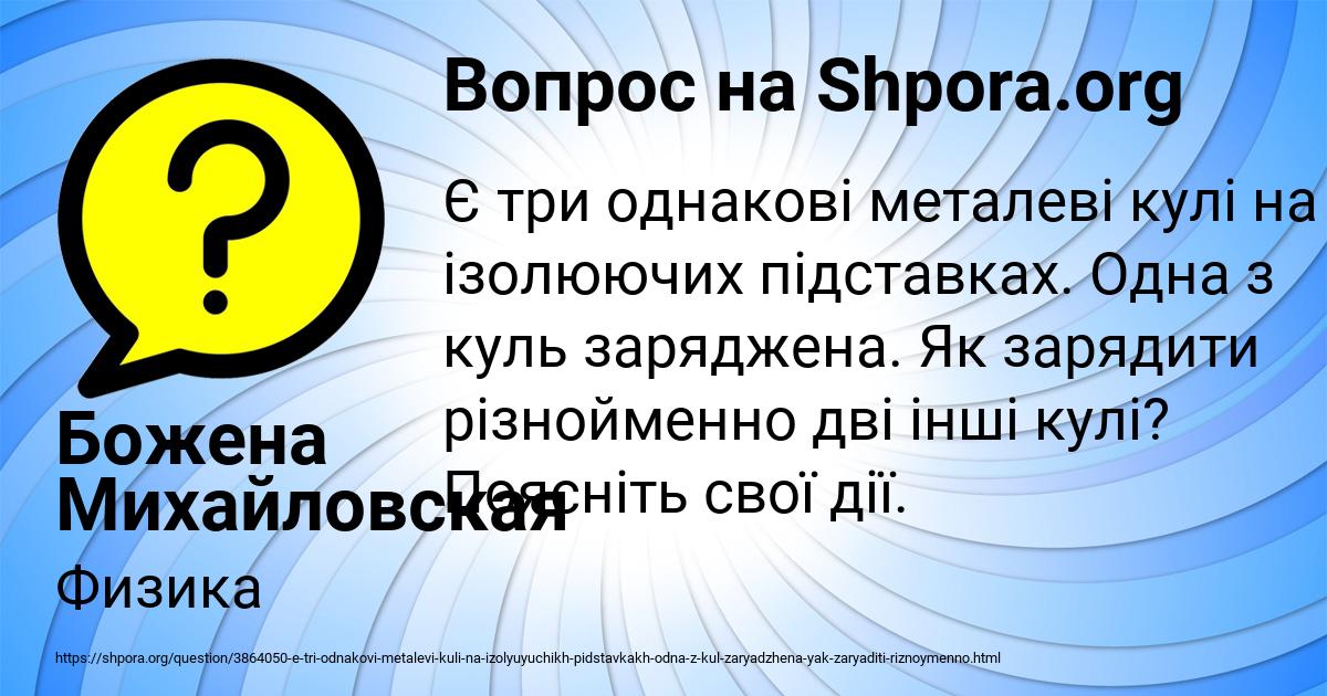 Картинка с текстом вопроса от пользователя Божена Михайловская