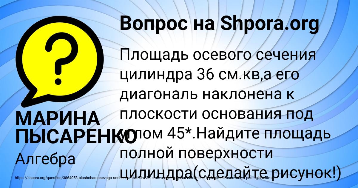 Картинка с текстом вопроса от пользователя МАРИНА ПЫСАРЕНКО