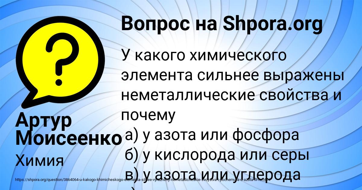 Картинка с текстом вопроса от пользователя Артур Моисеенко