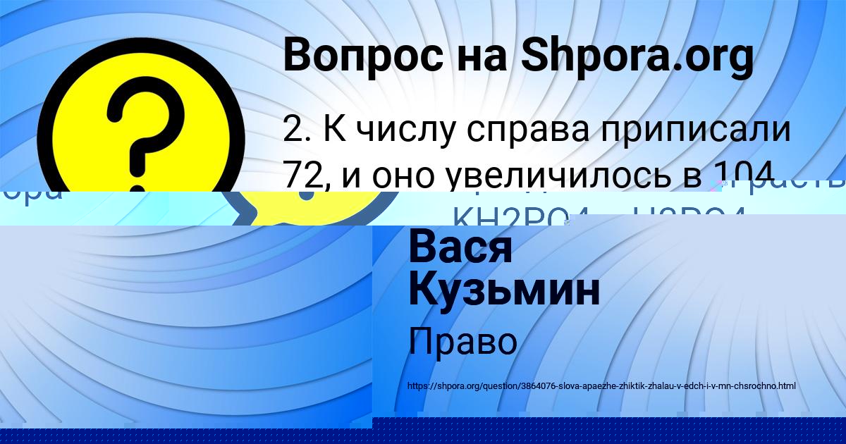 Картинка с текстом вопроса от пользователя Вася Кузьмин