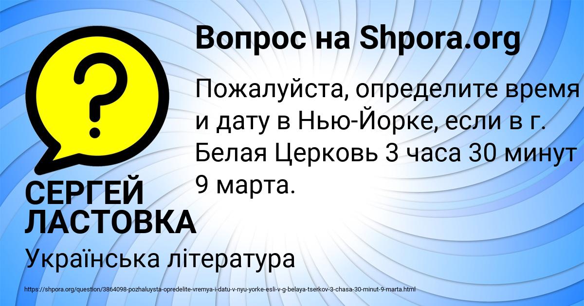 Картинка с текстом вопроса от пользователя СЕРГЕЙ ЛАСТОВКА