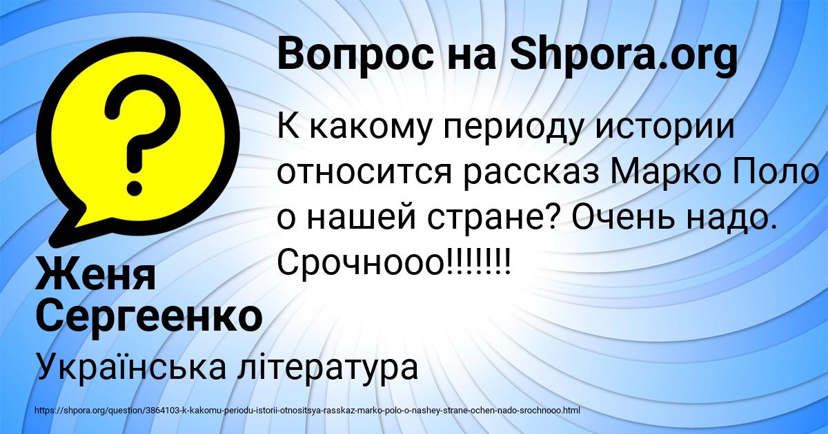 Картинка с текстом вопроса от пользователя Женя Сергеенко