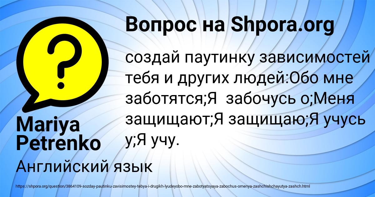 Картинка с текстом вопроса от пользователя Mariya Petrenko