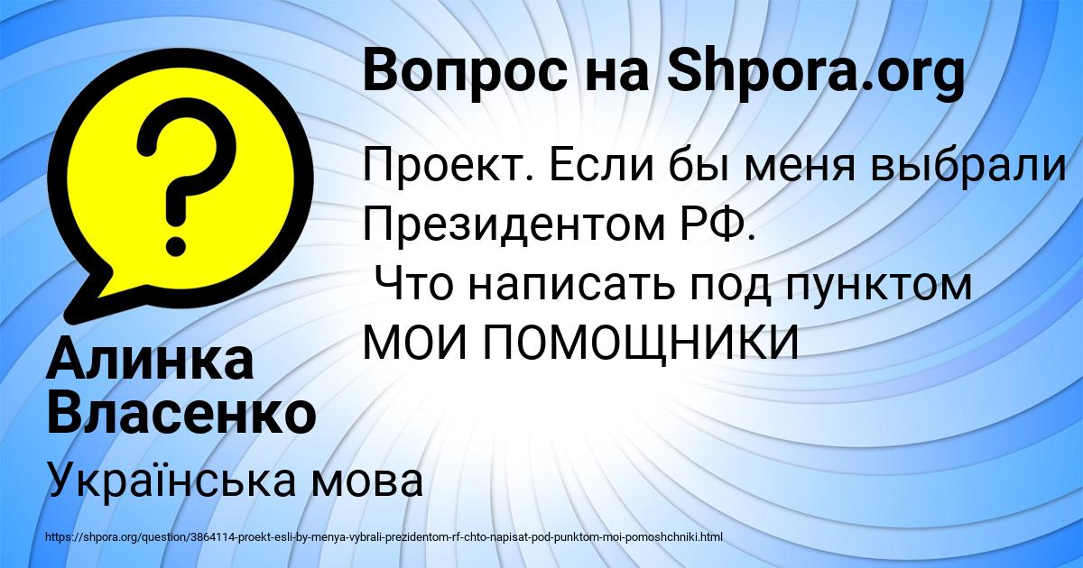 Картинка с текстом вопроса от пользователя Алинка Власенко