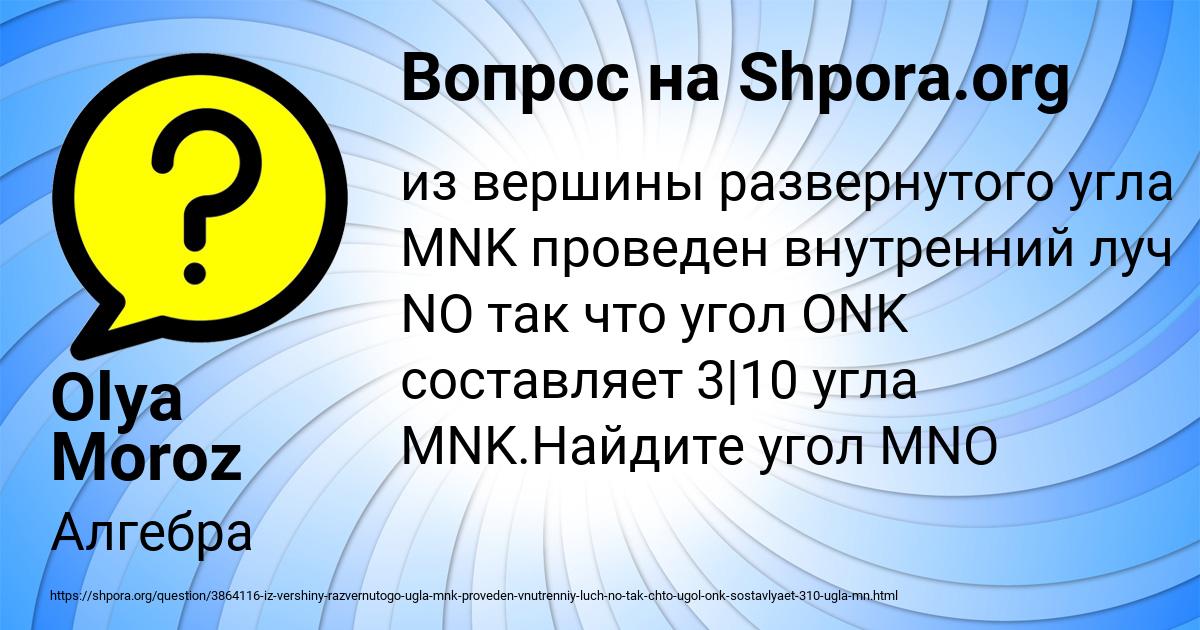 Картинка с текстом вопроса от пользователя Olya Moroz