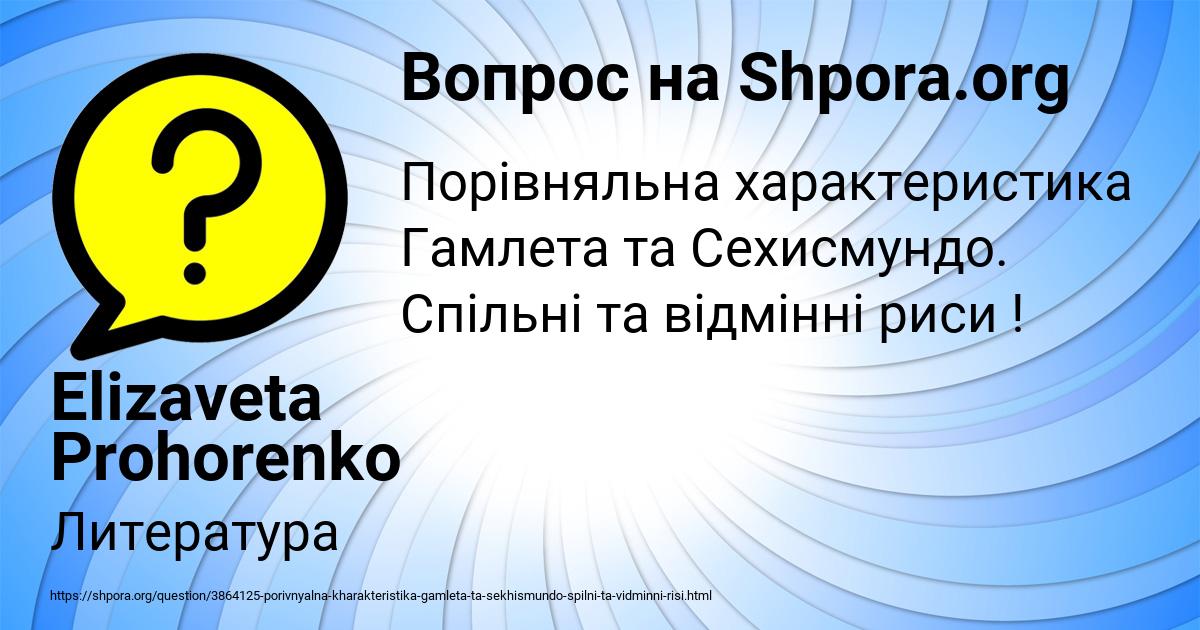 Картинка с текстом вопроса от пользователя Elizaveta Prohorenko