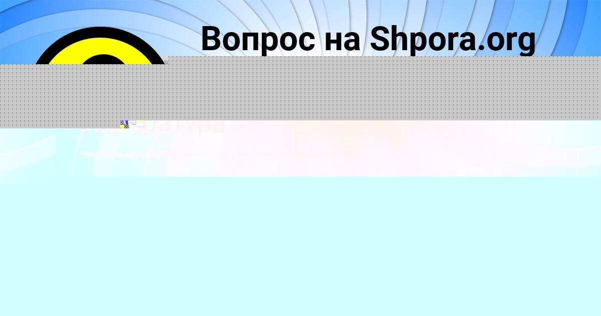 Картинка с текстом вопроса от пользователя GLEB VOLOSHIN