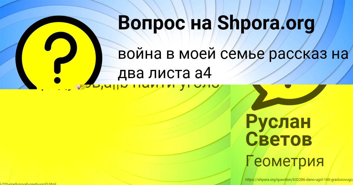 Картинка с текстом вопроса от пользователя Алла Ластовка