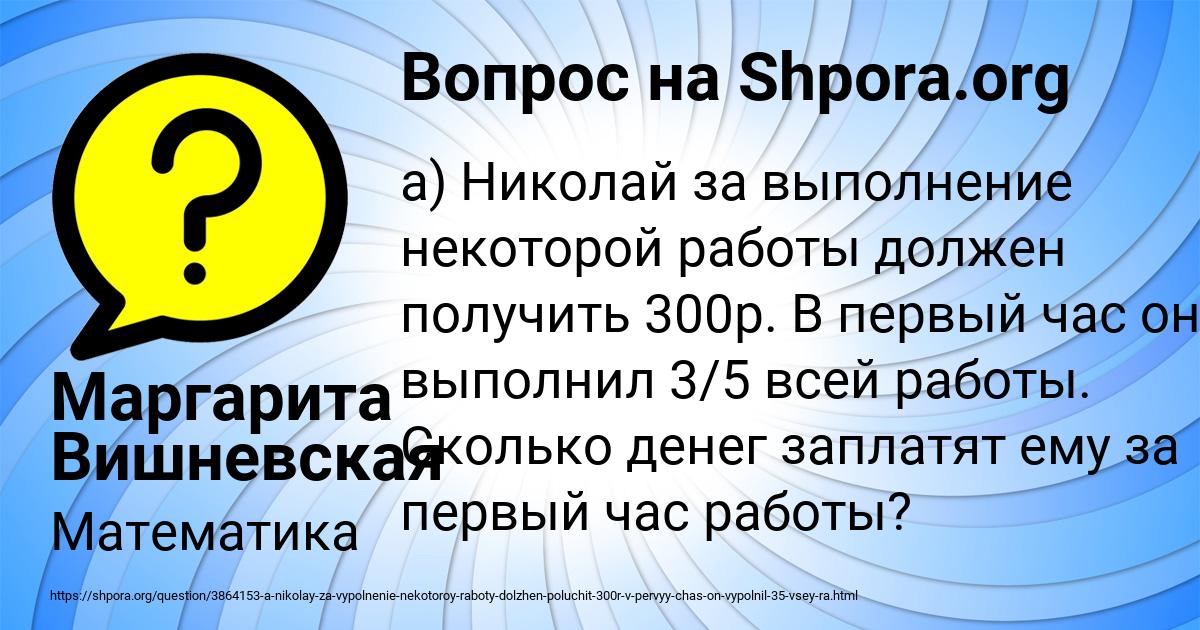 Картинка с текстом вопроса от пользователя Маргарита Вишневская