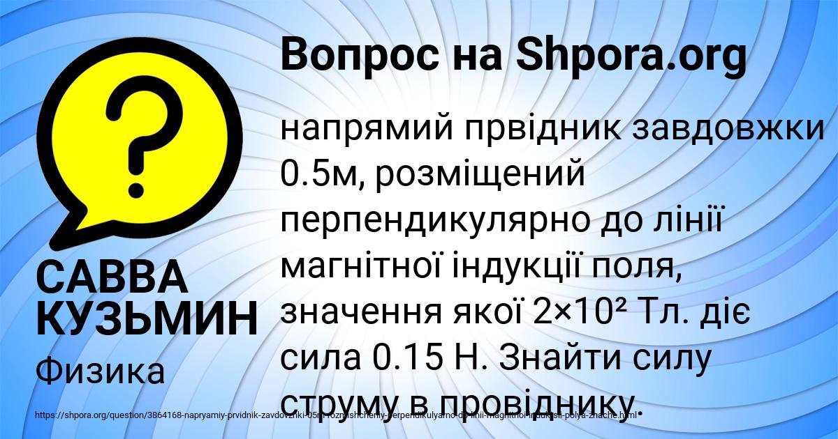 Картинка с текстом вопроса от пользователя САВВА КУЗЬМИН