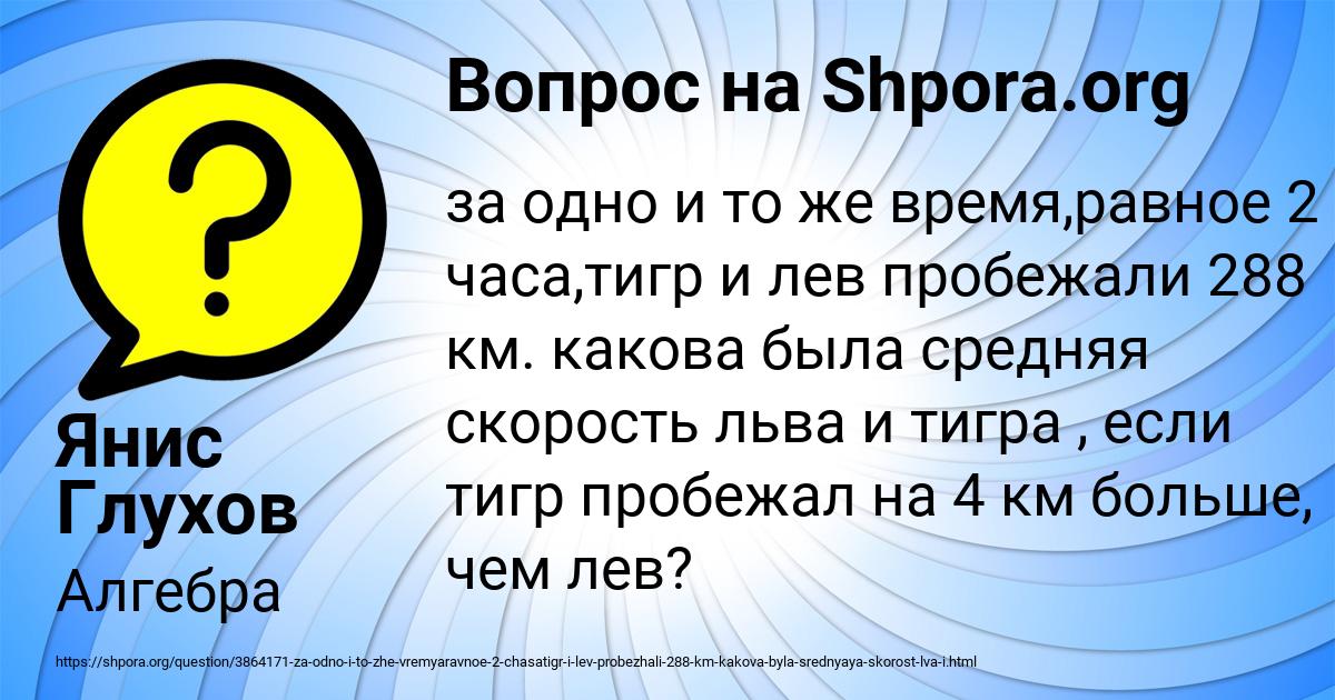 Картинка с текстом вопроса от пользователя Янис Глухов