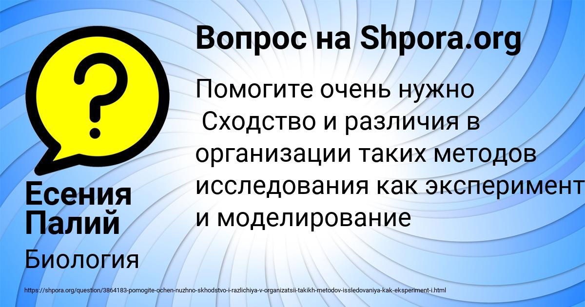 Картинка с текстом вопроса от пользователя Есения Палий