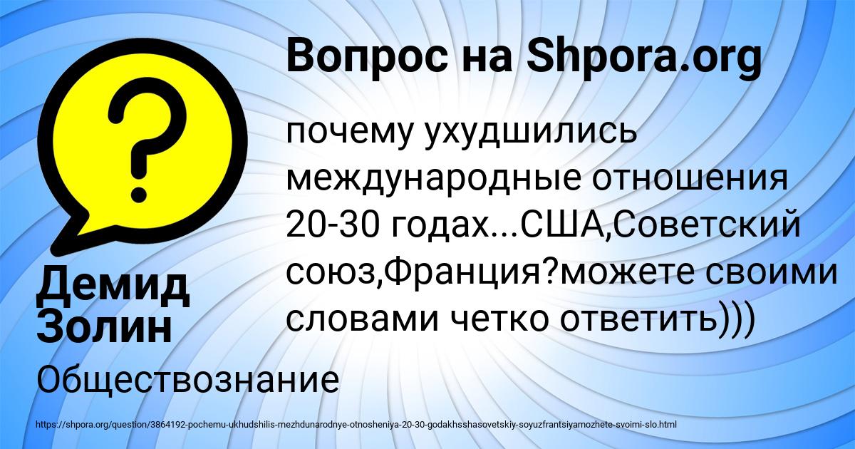 Картинка с текстом вопроса от пользователя Демид Золин