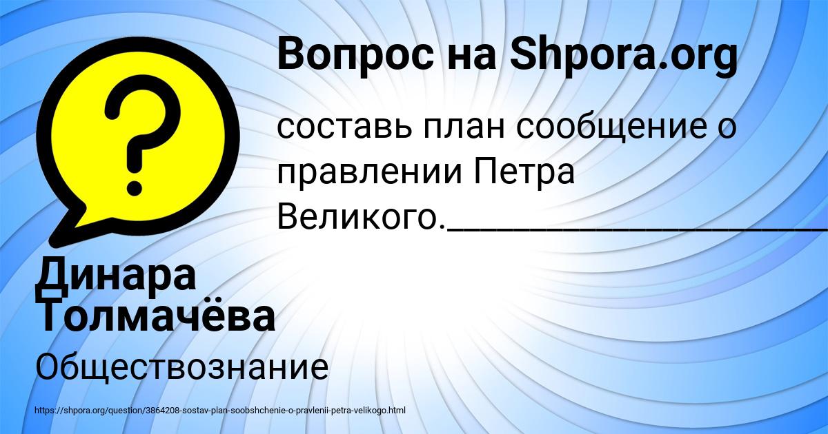 Картинка с текстом вопроса от пользователя Динара Толмачёва
